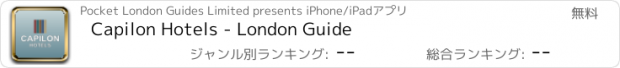 おすすめアプリ Capilon Hotels - London Guide