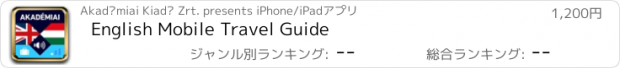 おすすめアプリ English Mobile Travel Guide