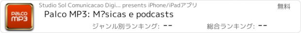 おすすめアプリ Palco MP3: Músicas e podcasts