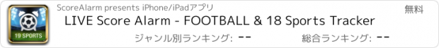おすすめアプリ LIVE Score Alarm - FOOTBALL & 18 Sports Tracker