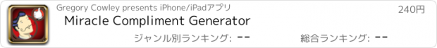 おすすめアプリ Miracle Compliment Generator