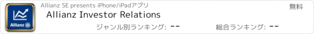 おすすめアプリ Allianz Investor Relations