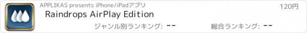 おすすめアプリ Raindrops AirPlay Edition