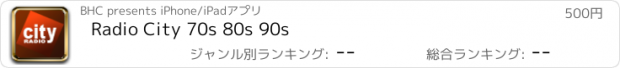 おすすめアプリ Radio City 70s 80s 90s