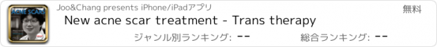 おすすめアプリ New acne scar treatment - Trans therapy