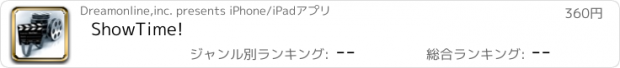 おすすめアプリ ShowTime!