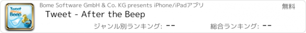 おすすめアプリ Tweet - After the Beep