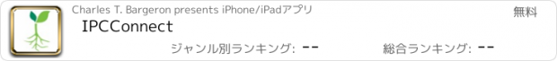 おすすめアプリ IPCConnect