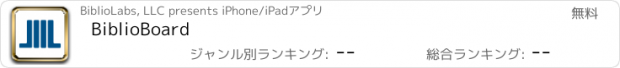 おすすめアプリ BiblioBoard