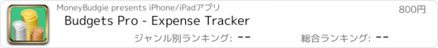 おすすめアプリ Budgets Pro - Expense Tracker