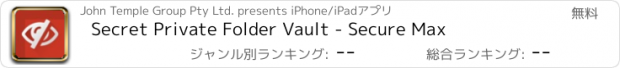 おすすめアプリ Secret Private Folder Vault - Secure Max