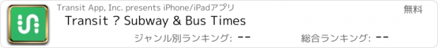 おすすめアプリ Transit • Subway & Bus Times