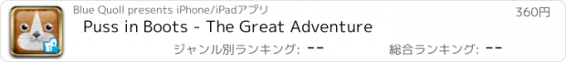 おすすめアプリ Puss in Boots - The Great Adventure