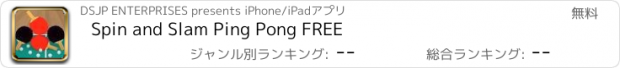 おすすめアプリ Spin and Slam Ping Pong FREE