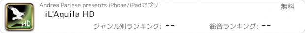 おすすめアプリ iL'Aquila HD