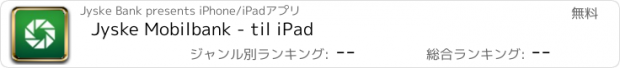 おすすめアプリ Jyske Mobilbank - til iPad