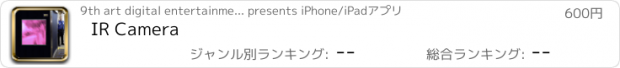おすすめアプリ IR Camera
