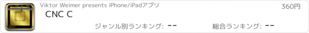 おすすめアプリ CNC C