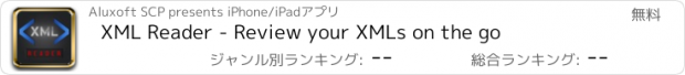 おすすめアプリ XML Reader - Review your XMLs on the go