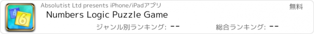 おすすめアプリ Numbers Logic Puzzle Game