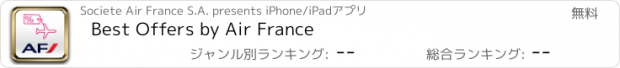 おすすめアプリ Best Offers by Air France