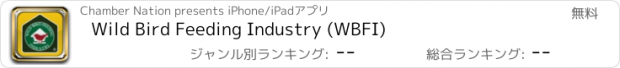 おすすめアプリ Wild Bird Feeding Industry (WBFI)