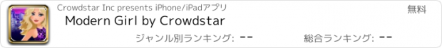 おすすめアプリ Modern Girl by Crowdstar