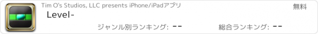 おすすめアプリ Level-
