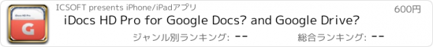 おすすめアプリ iDocs HD Pro for Google Docs™ and Google Drive™