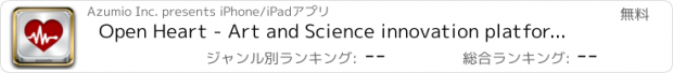 おすすめアプリ Open Heart - Art and Science innovation platform by Azumio