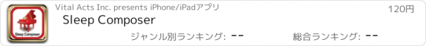 おすすめアプリ Sleep Composer