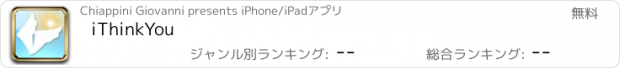 おすすめアプリ iThinkYou