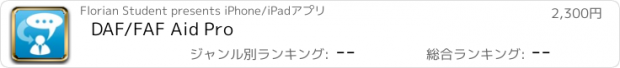 おすすめアプリ DAF/FAF Aid Pro