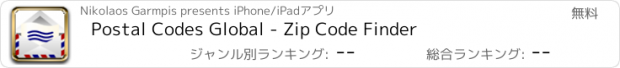 おすすめアプリ Postal Codes Global - Zip Code Finder