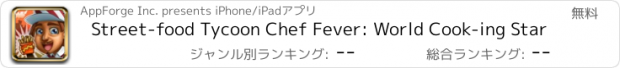 おすすめアプリ Street-food Tycoon Chef Fever: World Cook-ing Star
