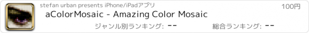 おすすめアプリ aColorMosaic - Amazing Color Mosaic