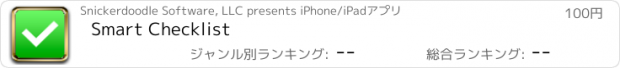 おすすめアプリ Smart Checklist