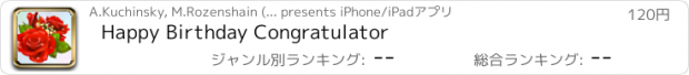おすすめアプリ Happy Birthday Congratulator