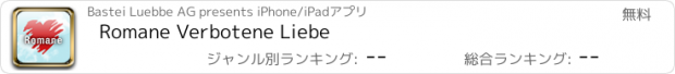 おすすめアプリ Romane Verbotene Liebe