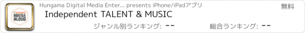 おすすめアプリ Independent TALENT & MUSIC