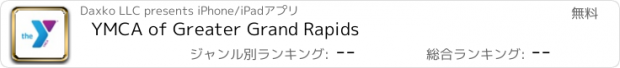 おすすめアプリ YMCA of Greater Grand Rapids