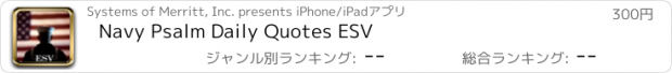 おすすめアプリ Navy Psalm Daily Quotes ESV