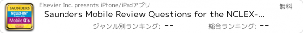 おすすめアプリ Saunders Mobile Review Questions for the NCLEX-RN Exam, LITE