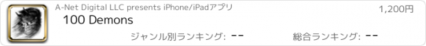 おすすめアプリ 100 Demons