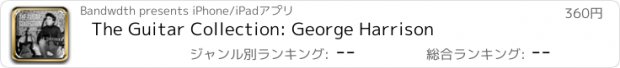 おすすめアプリ The Guitar Collection: George Harrison