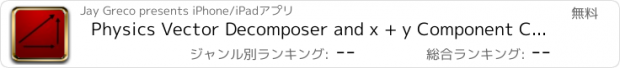 おすすめアプリ Physics Vector Decomposer and x + y Component Calculator