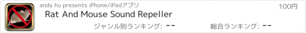 おすすめアプリ Rat And Mouse Sound Repeller