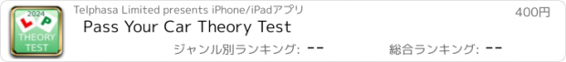 おすすめアプリ Pass Your Car Theory Test