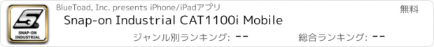 おすすめアプリ Snap-on Industrial CAT1100i Mobile