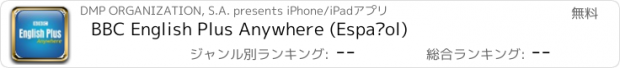 おすすめアプリ BBC English Plus Anywhere (Español)